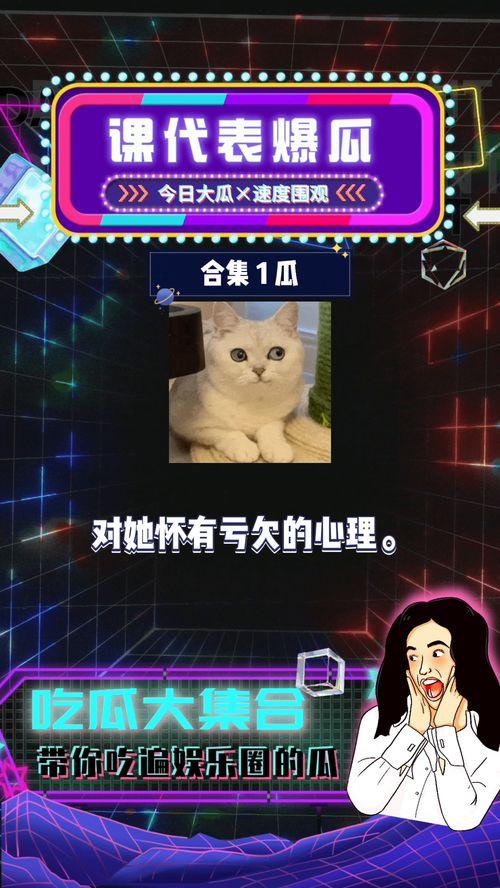 718娱乐圈吃瓜传送门